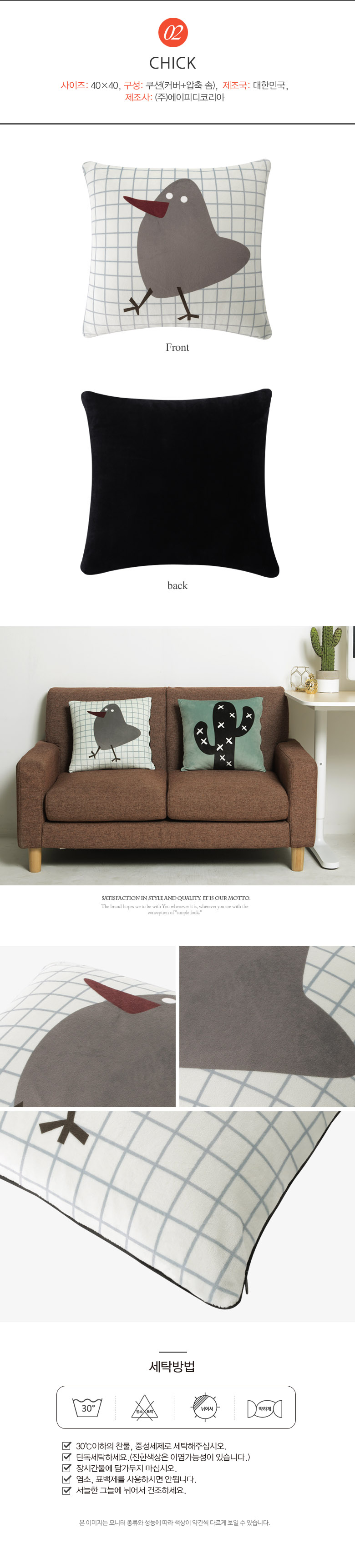 cushion_02_chick.jpg